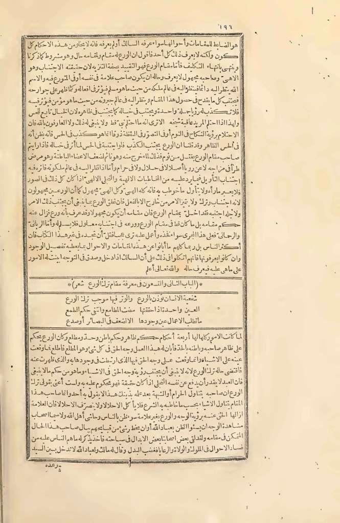 futmak.com - الصفحة 196 - من الجزء الثاني من طبعة بولاق الأولى